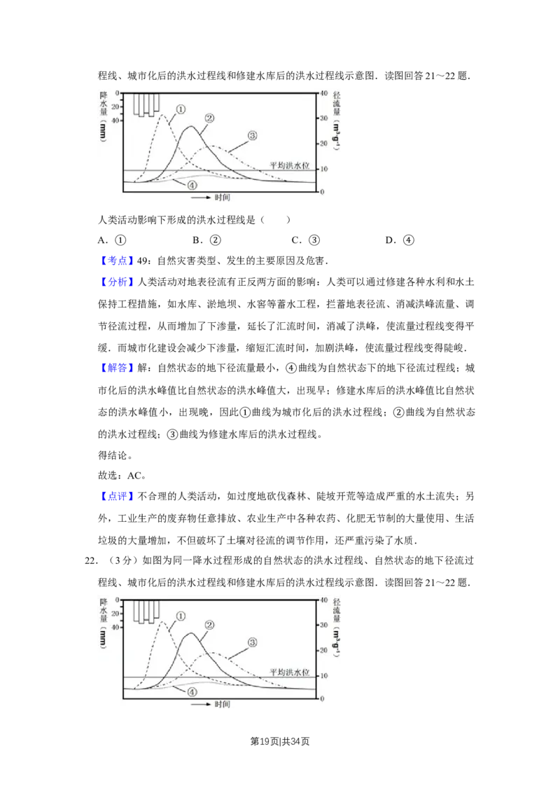 2011年高考地理试卷（江苏）（解析卷）_1.高考2025全国各省真题+答案_01.2008-2024全国高考真题（按省份分类）_10.江苏_2008-2024&middot;（江苏）地理高考真题