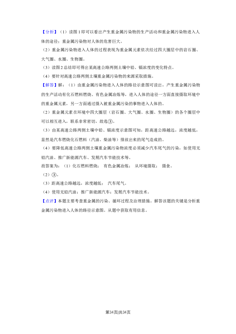 2011年高考地理试卷（江苏）（解析卷）_1.高考2025全国各省真题+答案_01.2008-2024全国高考真题（按省份分类）_10.江苏_2008-2024&middot;（江苏）地理高考真题