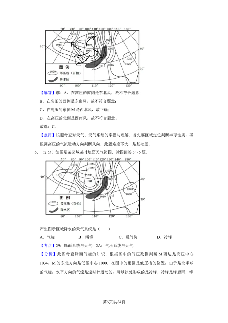 2011年高考地理试卷（江苏）（解析卷）_1.高考2025全国各省真题+答案_01.2008-2024全国高考真题（按省份分类）_10.江苏_2008-2024&middot;（江苏）地理高考真题