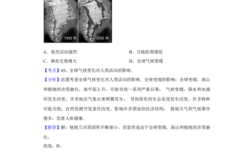2011年高考地理试卷（江苏）（解析卷）_1.高考2025全国各省真题+答案_01.2008-2024全国高考真题（按省份分类）_10.江苏_2008-2024&middot;（江苏）地理高考真题