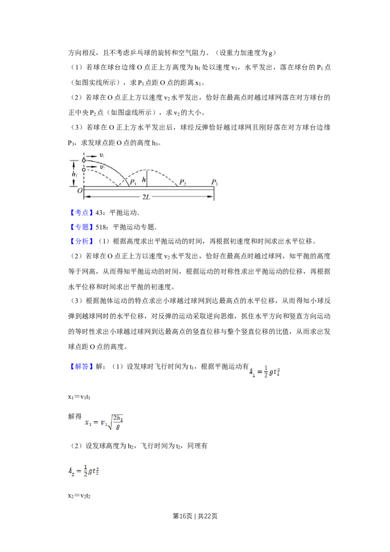 2008年高考物理试卷（江苏）（解析卷）_1.高考2025全国各省真题+答案_01.2008-2024全国高考真题（按省份分类）_10.江苏_2008-2024&middot;（江苏）物理高考真题