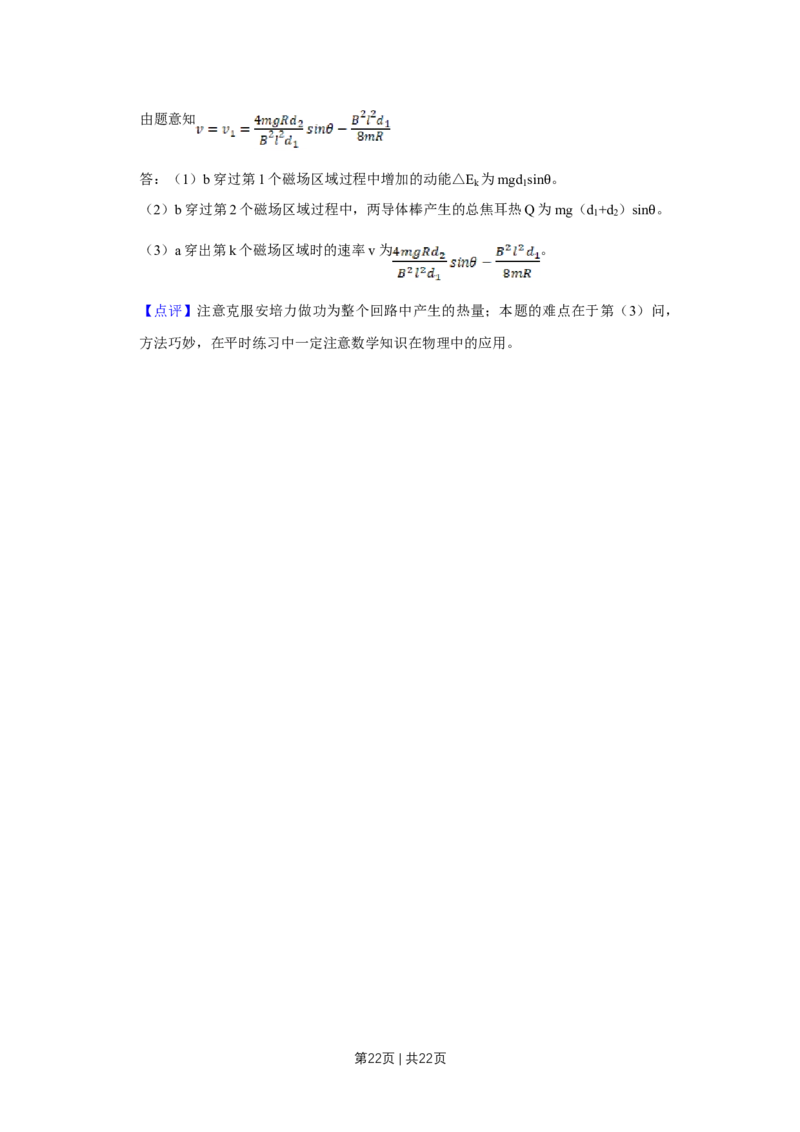 2008年高考物理试卷（江苏）（解析卷）_1.高考2025全国各省真题+答案_01.2008-2024全国高考真题（按省份分类）_10.江苏_2008-2024&middot;（江苏）物理高考真题