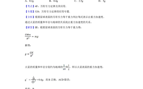 2008年高考物理试卷（江苏）（解析卷）_1.高考2025全国各省真题+答案_01.2008-2024全国高考真题（按省份分类）_10.江苏_2008-2024&middot;（江苏）物理高考真题