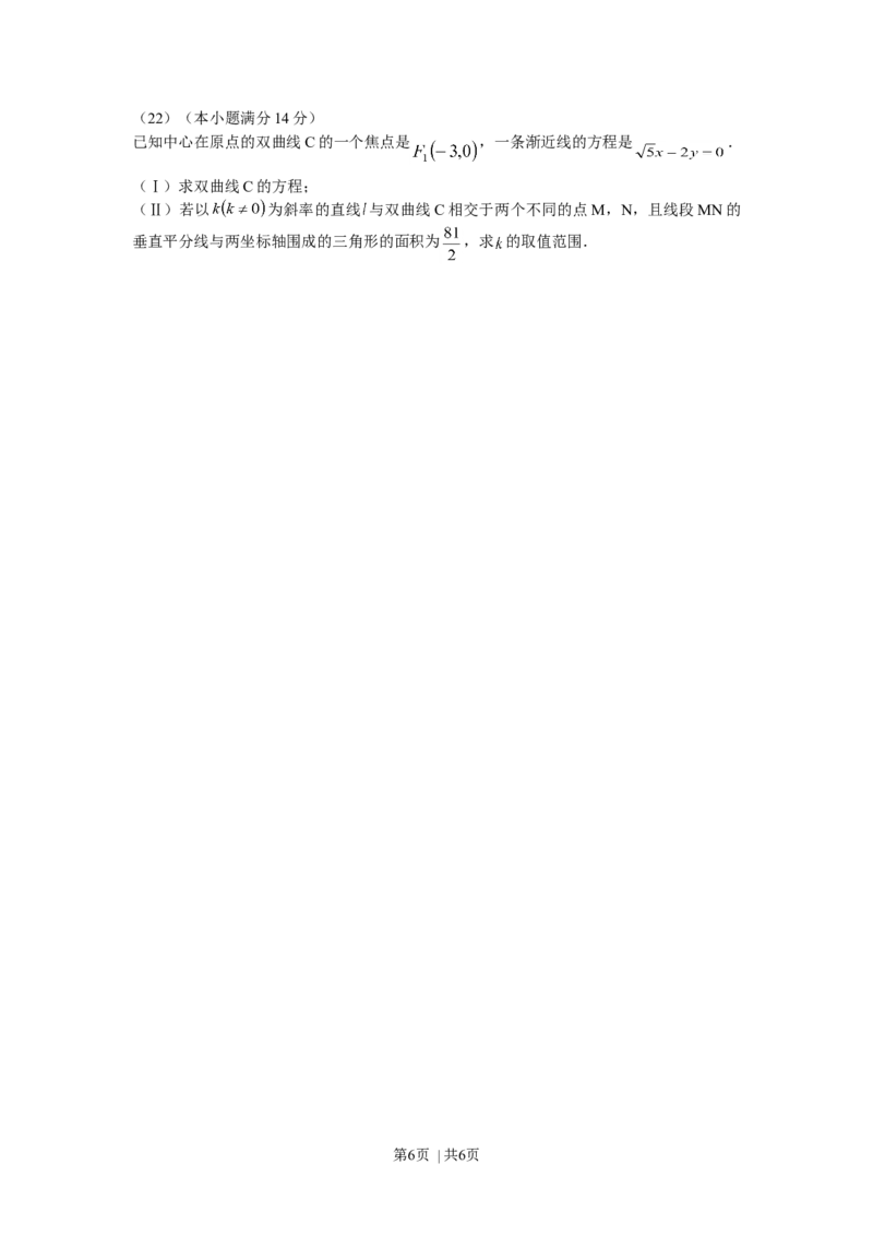 2008年高考数学试卷（文）（天津）（空白卷）_1.高考2025全国各省真题+答案_01.2008-2024全国高考真题（按省份分类）_30.天津_2008-2024&middot;（天津）数学高考真题