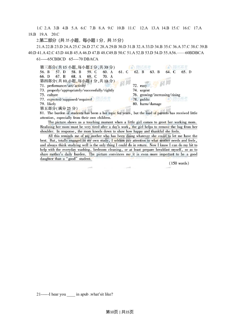 2011年高考英语试卷（江苏）（解析卷）_1.高考2025全国各省真题+答案_01.2008-2024全国高考真题（按省份分类）_10.江苏_2008-2024&middot;（江苏）英语高考真题