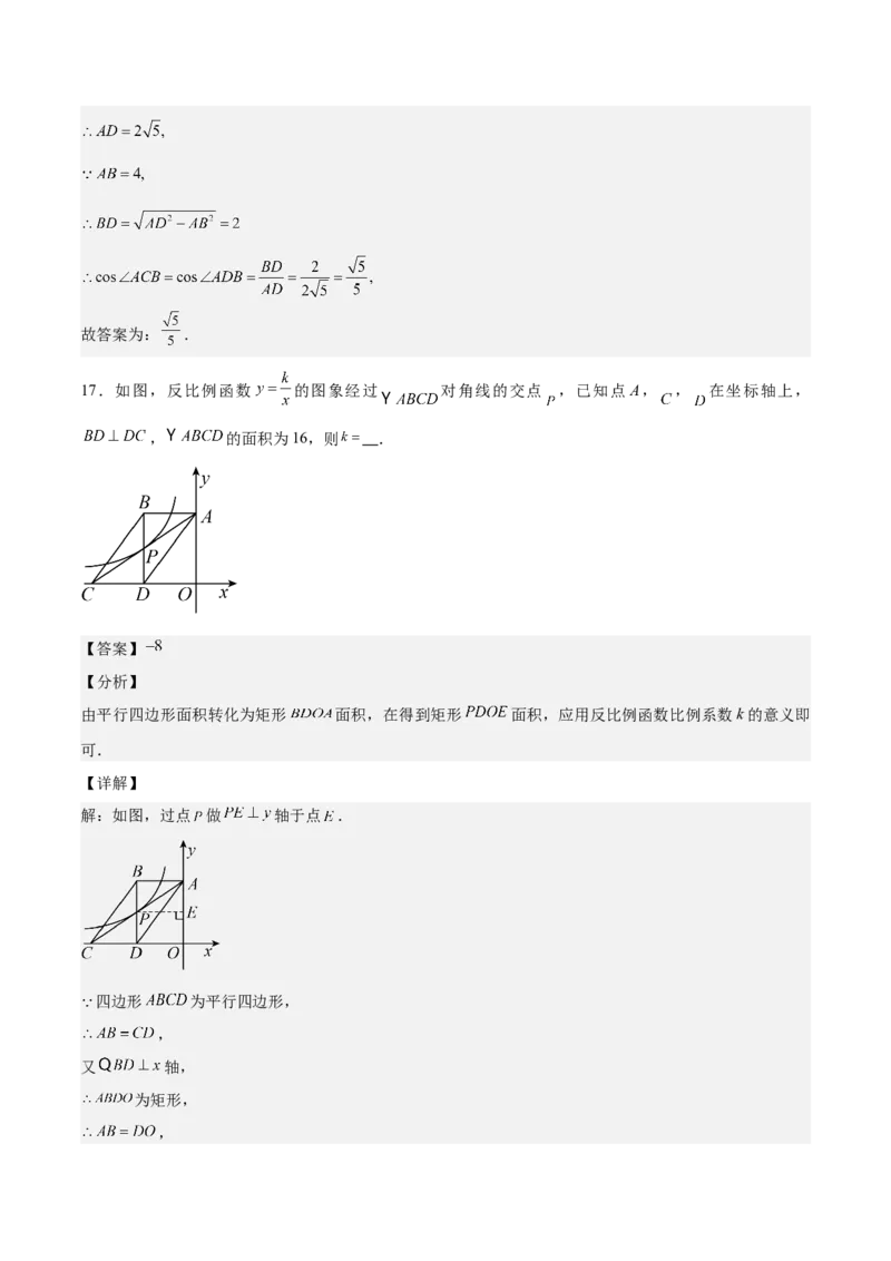 数学（湖南省卷）（全解全析）_2数学总复习_赠送：2024中考模拟题数学_二模_数学（湖南省卷）-：2024年中考第二次模拟考试