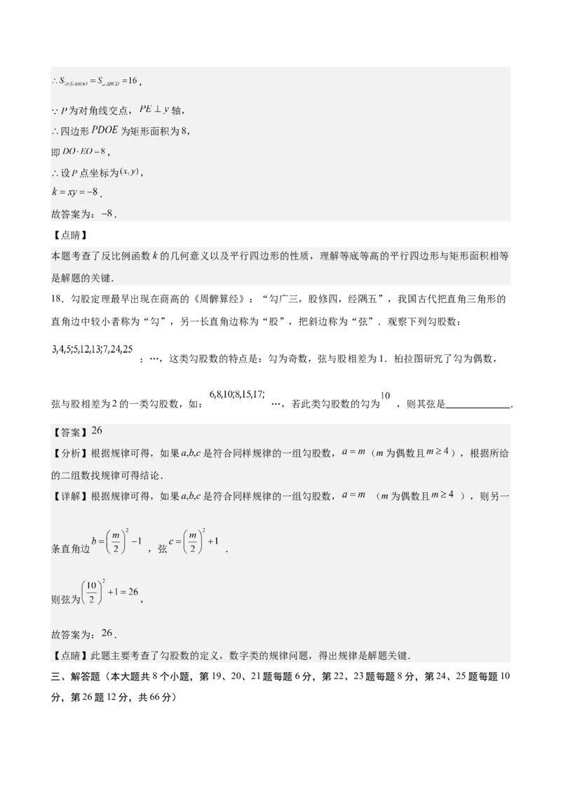 数学（湖南省卷）（全解全析）_2数学总复习_赠送：2024中考模拟题数学_二模_数学（湖南省卷）-：2024年中考第二次模拟考试