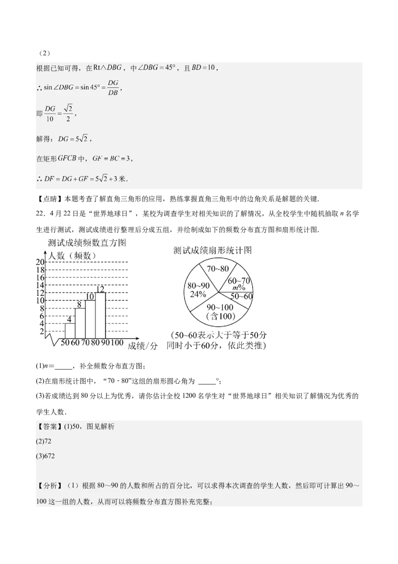 数学（湖南省卷）（全解全析）_2数学总复习_赠送：2024中考模拟题数学_二模_数学（湖南省卷）-：2024年中考第二次模拟考试