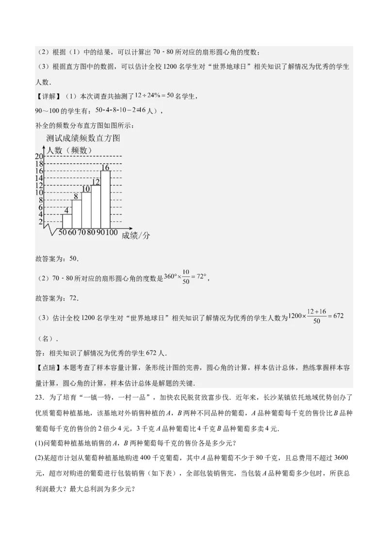 数学（湖南省卷）（全解全析）_2数学总复习_赠送：2024中考模拟题数学_二模_数学（湖南省卷）-：2024年中考第二次模拟考试