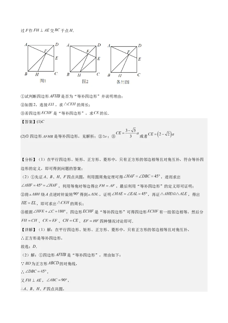 数学（湖南省卷）（全解全析）_2数学总复习_赠送：2024中考模拟题数学_二模_数学（湖南省卷）-：2024年中考第二次模拟考试