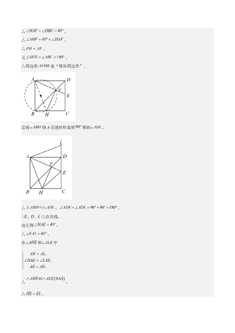 数学（湖南省卷）（全解全析）_2数学总复习_赠送：2024中考模拟题数学_二模_数学（湖南省卷）-：2024年中考第二次模拟考试