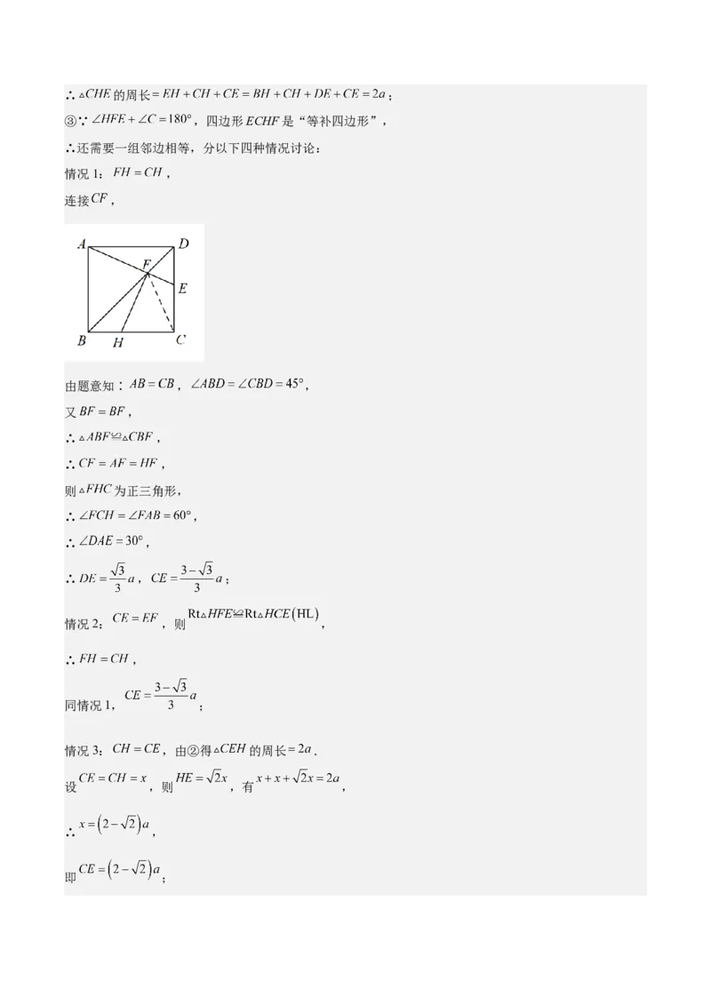 数学（湖南省卷）（全解全析）_2数学总复习_赠送：2024中考模拟题数学_二模_数学（湖南省卷）-：2024年中考第二次模拟考试
