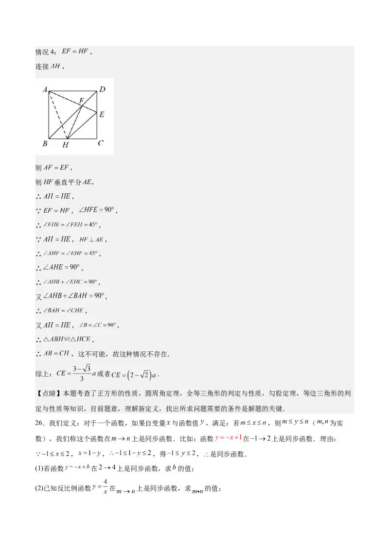 数学（湖南省卷）（全解全析）_2数学总复习_赠送：2024中考模拟题数学_二模_数学（湖南省卷）-：2024年中考第二次模拟考试