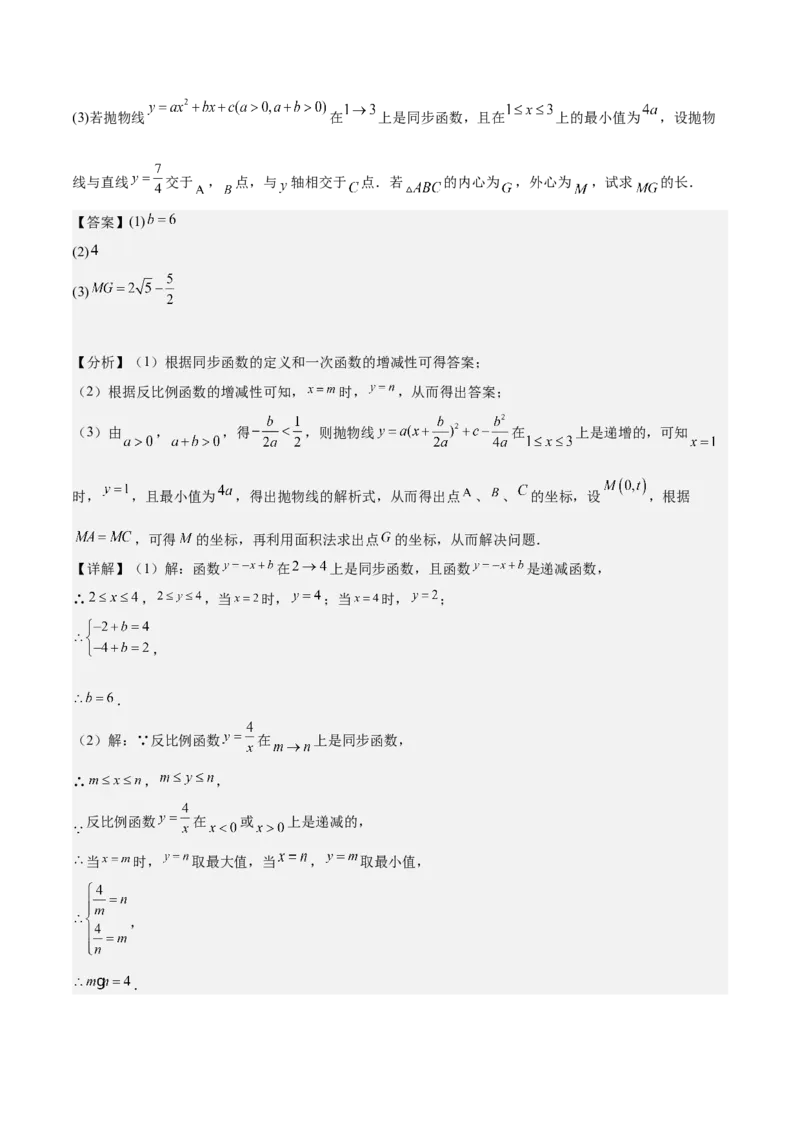 数学（湖南省卷）（全解全析）_2数学总复习_赠送：2024中考模拟题数学_二模_数学（湖南省卷）-：2024年中考第二次模拟考试
