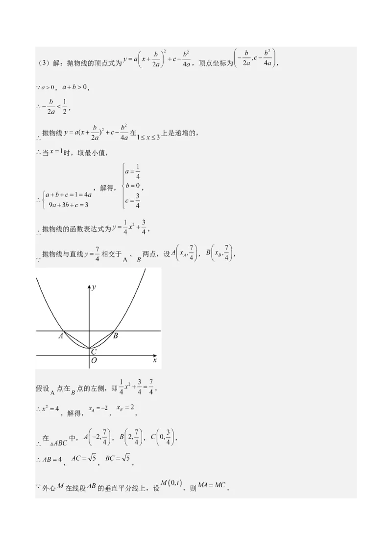 数学（湖南省卷）（全解全析）_2数学总复习_赠送：2024中考模拟题数学_二模_数学（湖南省卷）-：2024年中考第二次模拟考试