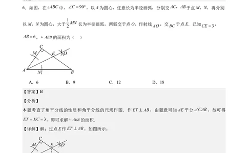 数学（湖南省卷）（全解全析）_2数学总复习_赠送：2024中考模拟题数学_二模_数学（湖南省卷）-：2024年中考第二次模拟考试