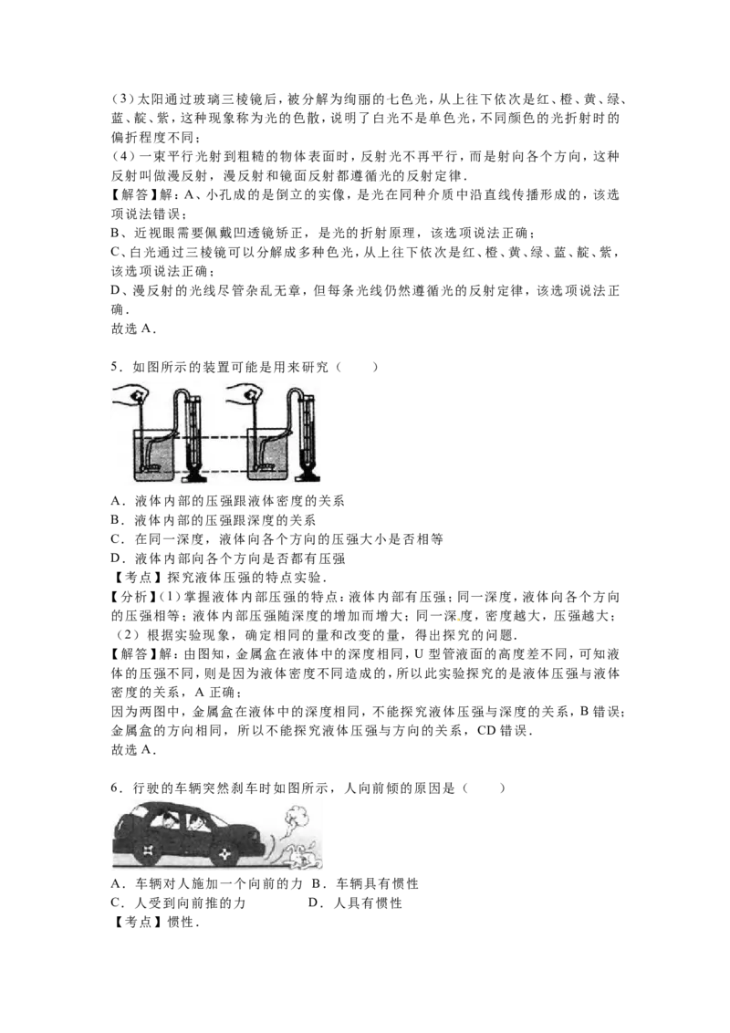 2016年扬州市中考物理试题和答案_中考真题_4.物理中考真题2015-2024年_地区卷_江苏省_扬州中考物理08-22