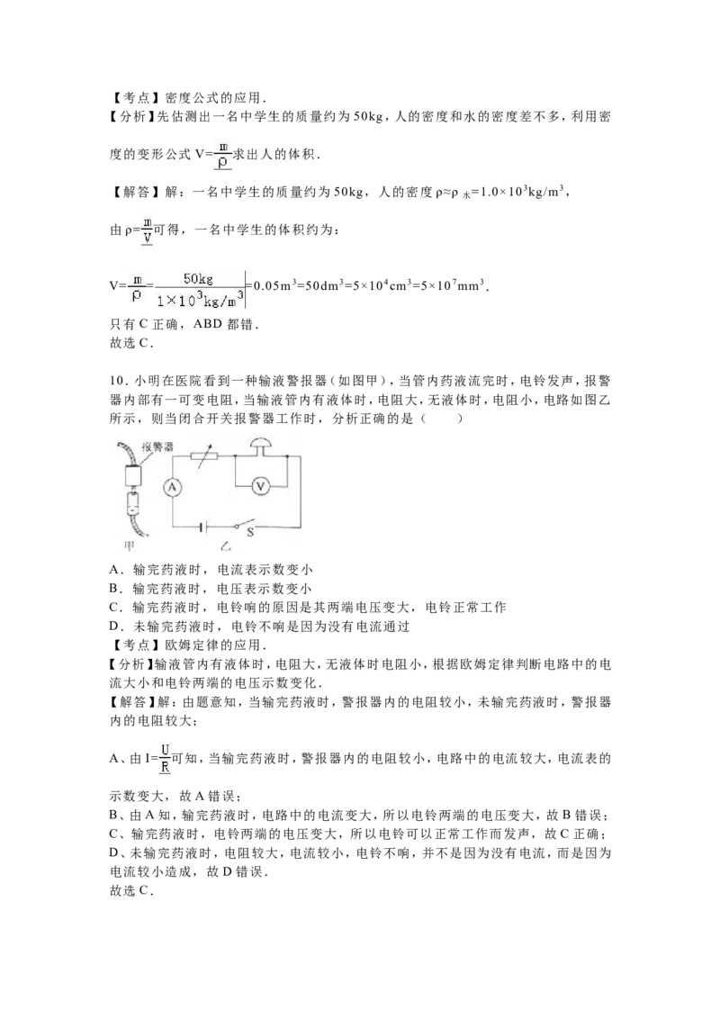 2016年扬州市中考物理试题和答案_中考真题_4.物理中考真题2015-2024年_地区卷_江苏省_扬州中考物理08-22