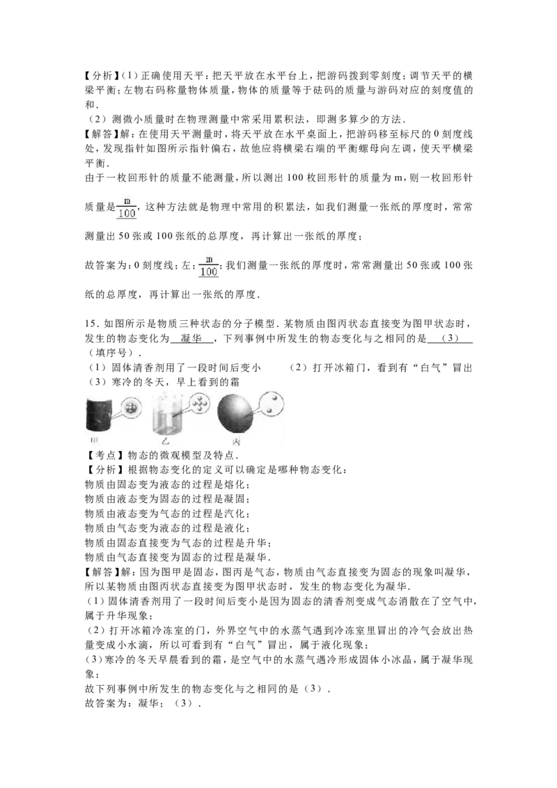 2016年扬州市中考物理试题和答案_中考真题_4.物理中考真题2015-2024年_地区卷_江苏省_扬州中考物理08-22
