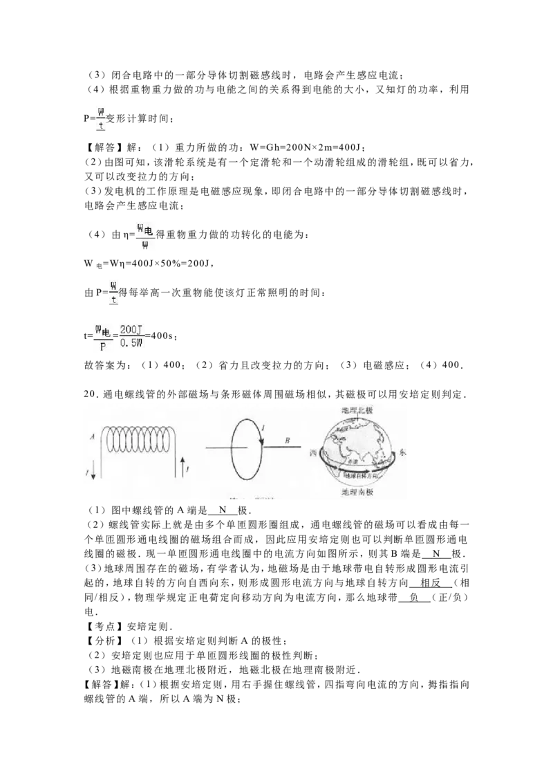 2016年扬州市中考物理试题和答案_中考真题_4.物理中考真题2015-2024年_地区卷_江苏省_扬州中考物理08-22