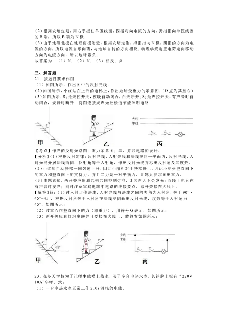 2016年扬州市中考物理试题和答案_中考真题_4.物理中考真题2015-2024年_地区卷_江苏省_扬州中考物理08-22
