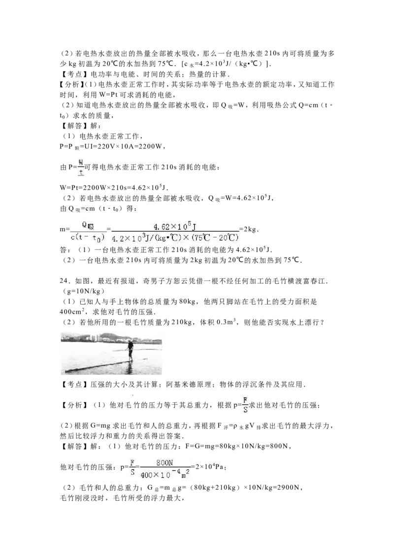 2016年扬州市中考物理试题和答案_中考真题_4.物理中考真题2015-2024年_地区卷_江苏省_扬州中考物理08-22