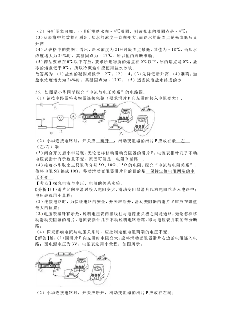 2016年扬州市中考物理试题和答案_中考真题_4.物理中考真题2015-2024年_地区卷_江苏省_扬州中考物理08-22
