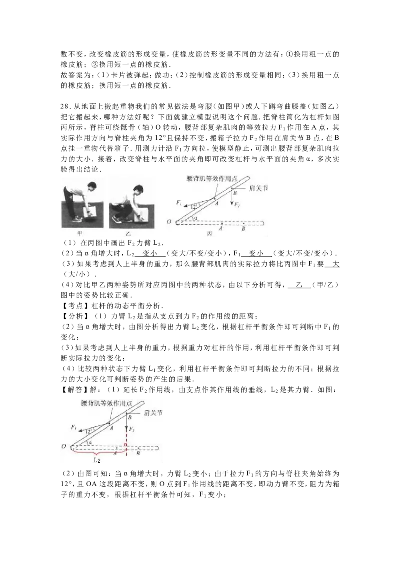 2016年扬州市中考物理试题和答案_中考真题_4.物理中考真题2015-2024年_地区卷_江苏省_扬州中考物理08-22