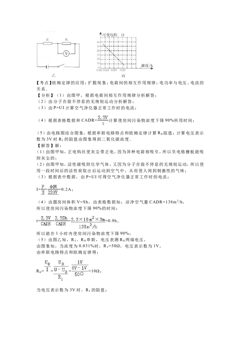 2016年扬州市中考物理试题和答案_中考真题_4.物理中考真题2015-2024年_地区卷_江苏省_扬州中考物理08-22
