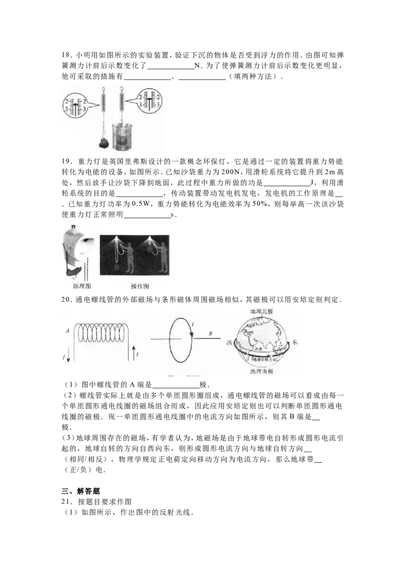 2016年扬州市中考物理试题和答案_中考真题_4.物理中考真题2015-2024年_地区卷_江苏省_扬州中考物理08-22