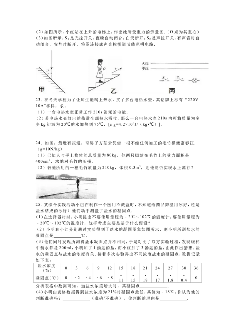 2016年扬州市中考物理试题和答案_中考真题_4.物理中考真题2015-2024年_地区卷_江苏省_扬州中考物理08-22