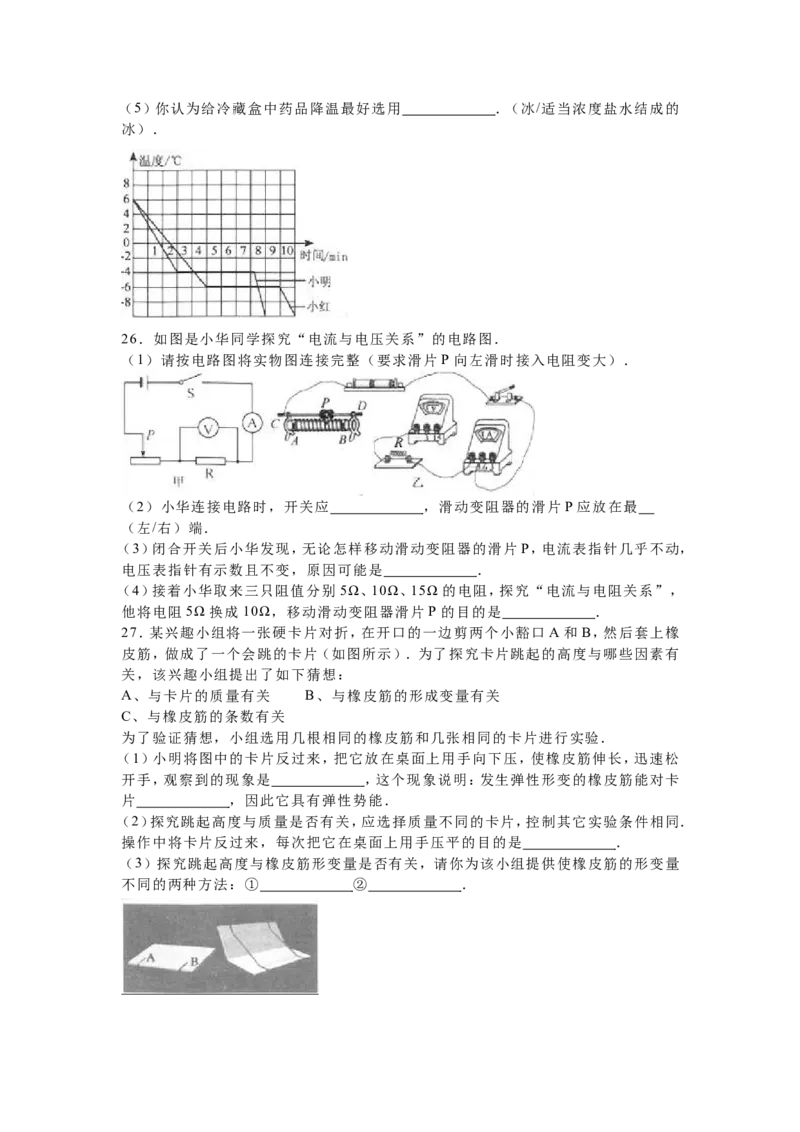 2016年扬州市中考物理试题和答案_中考真题_4.物理中考真题2015-2024年_地区卷_江苏省_扬州中考物理08-22