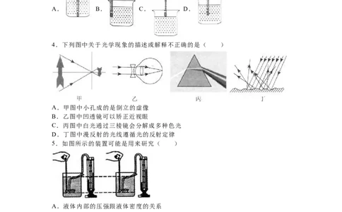 2016年扬州市中考物理试题和答案_中考真题_4.物理中考真题2015-2024年_地区卷_江苏省_扬州中考物理08-22