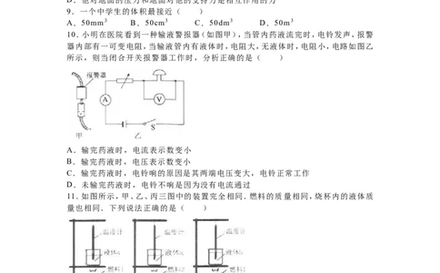 2016年扬州市中考物理试题和答案_中考真题_4.物理中考真题2015-2024年_地区卷_江苏省_扬州中考物理08-22