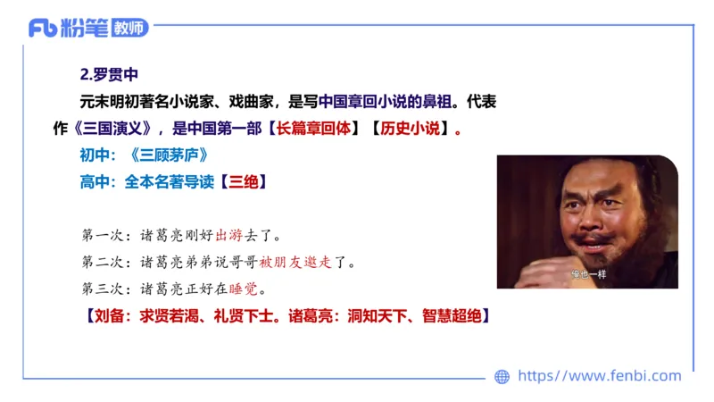 25上教资系统班中外文学8&mdash;乐多_4-教培资料-26年最新资料-同步更新_初中高中教资_03科三专项（进去保存报考的学科即可）_01科目三FB网课、三色速记手册、知识点导图等推荐