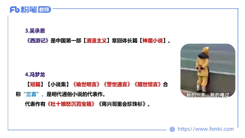 25上教资系统班中外文学8&mdash;乐多_4-教培资料-26年最新资料-同步更新_初中高中教资_03科三专项（进去保存报考的学科即可）_01科目三FB网课、三色速记手册、知识点导图等推荐