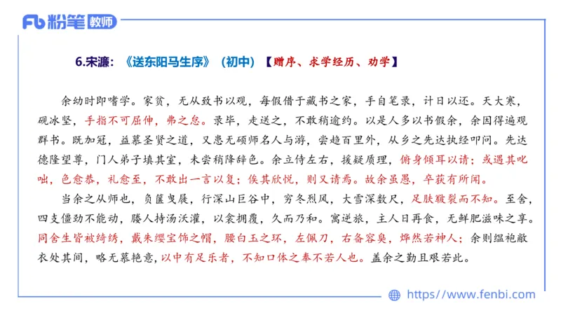 25上教资系统班中外文学8&mdash;乐多_4-教培资料-26年最新资料-同步更新_初中高中教资_03科三专项（进去保存报考的学科即可）_01科目三FB网课、三色速记手册、知识点导图等推荐