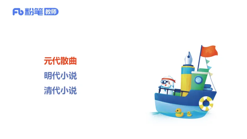 25上教资系统班中外文学8&mdash;乐多_4-教培资料-26年最新资料-同步更新_初中高中教资_03科三专项（进去保存报考的学科即可）_01科目三FB网课、三色速记手册、知识点导图等推荐