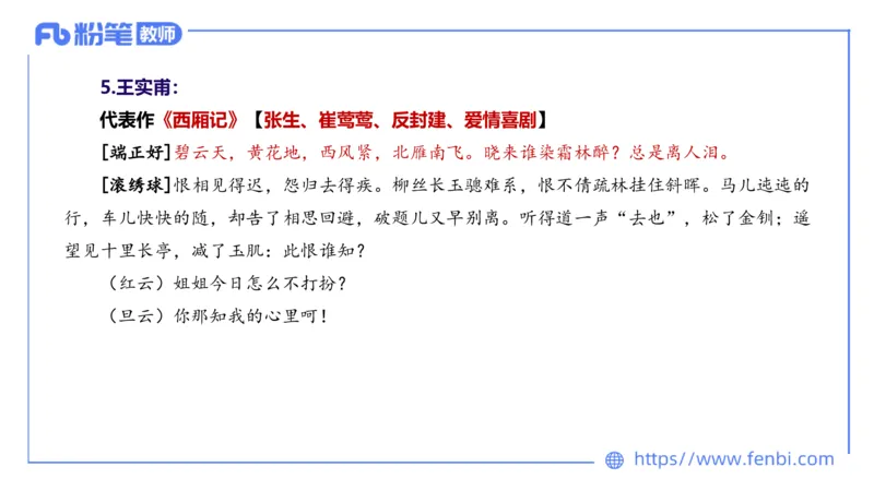 25上教资系统班中外文学8&mdash;乐多_4-教培资料-26年最新资料-同步更新_初中高中教资_03科三专项（进去保存报考的学科即可）_01科目三FB网课、三色速记手册、知识点导图等推荐