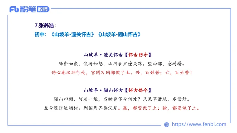 25上教资系统班中外文学8&mdash;乐多_4-教培资料-26年最新资料-同步更新_初中高中教资_03科三专项（进去保存报考的学科即可）_01科目三FB网课、三色速记手册、知识点导图等推荐
