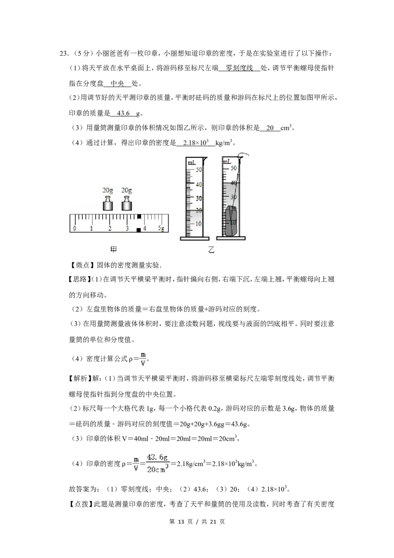 2016年广西桂林市中考物理试卷（教师版）_中考真题_4.物理中考真题2015-2024年_地区卷_广西省_广西桂林卷中考物理07-21_教师版