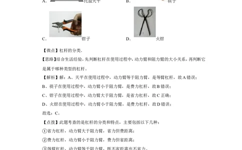 2016年广西桂林市中考物理试卷（教师版）_中考真题_4.物理中考真题2015-2024年_地区卷_广西省_广西桂林卷中考物理07-21_教师版