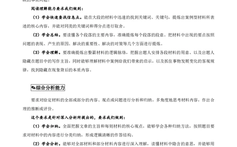 申论理论讲义四海2025下半年_2026考公资料_花生十三合集_旗舰班-国考（2026版）花生十三旗舰班（花生行测+飞扬申论）⭐⭐⭐_电子资料（讲义+题本）_上课讲义