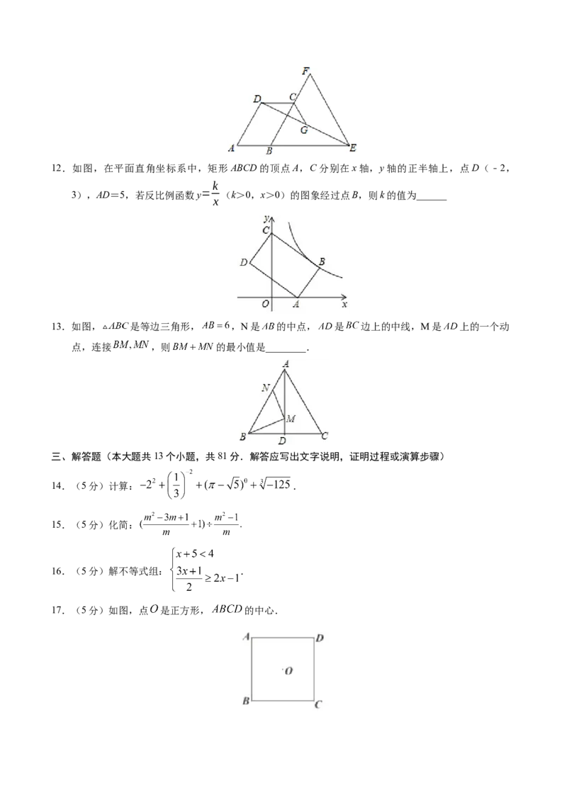 数学（陕西卷）（考试版A4）_2数学总复习_赠送：2024中考模拟题数学_一模_数学（陕西卷）-2024年中考第一次模拟考试