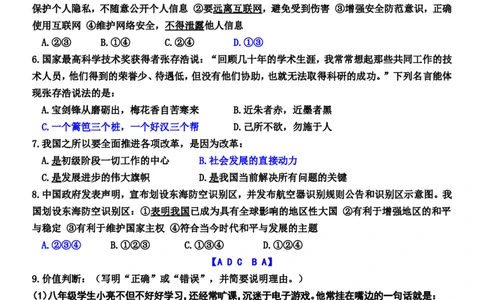 2014年枣庄思想品德中考试卷及答案_中考真题_7.政治中考真题2015-2024年_地区卷_山东省_枣庄政治10-22