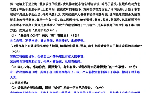 2014年枣庄思想品德中考试卷及答案_中考真题_7.政治中考真题2015-2024年_地区卷_山东省_枣庄政治10-22