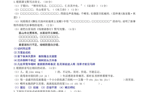2016年广东中考语文试卷真题及答案_中考真题_1.语文中考真题2015-2024年_地区卷_广东省_广东语文（广东省统一试卷）08-21