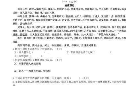 2016年广东中考语文试卷真题及答案_中考真题_1.语文中考真题2015-2024年_地区卷_广东省_广东语文（广东省统一试卷）08-21