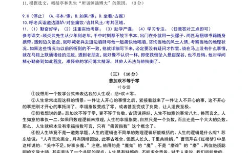 2016年广东中考语文试卷真题及答案_中考真题_1.语文中考真题2015-2024年_地区卷_广东省_广东语文（广东省统一试卷）08-21