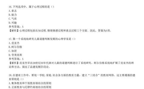 2025年教师资格《中学教育知识与能力》考前点题卷二_4-教培资料-26年最新资料-同步更新_初中高中教资_2025下中学教资笔试_05科一科二题库类_25中学教育知识与能力_考前点题